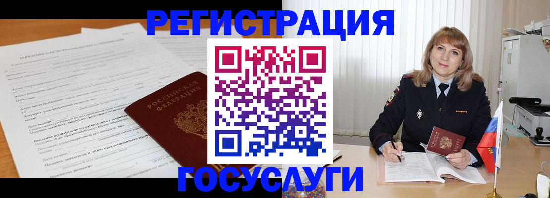прописка для работы в Судаке