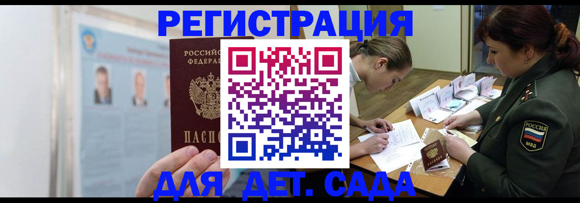 прописка 2025 в Судаке