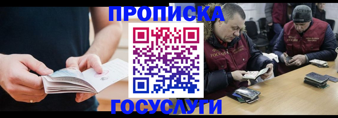 временная регистрация госуслуги в Судаке