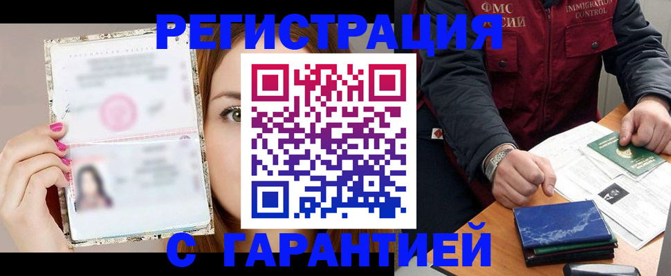 временная регистрация в квартире в Судаке