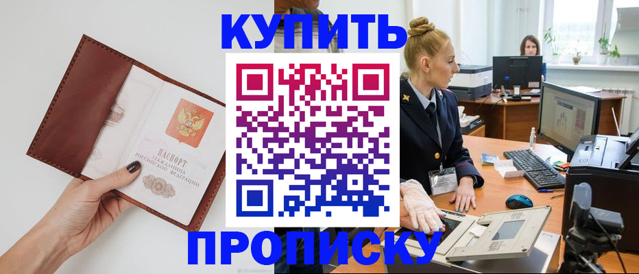 временная регистрация для всех в Судаке