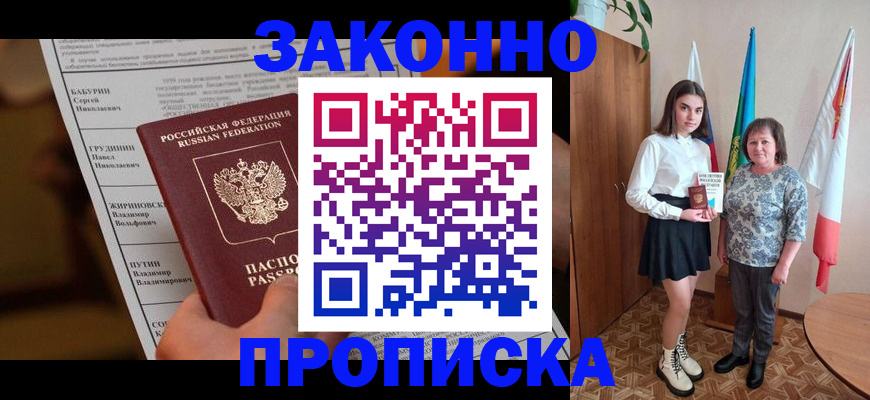 временная регистрация для всех в Судаке