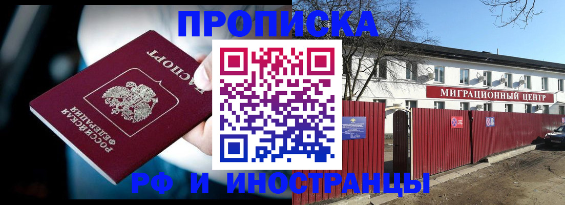 прописка гарантия в Судаке